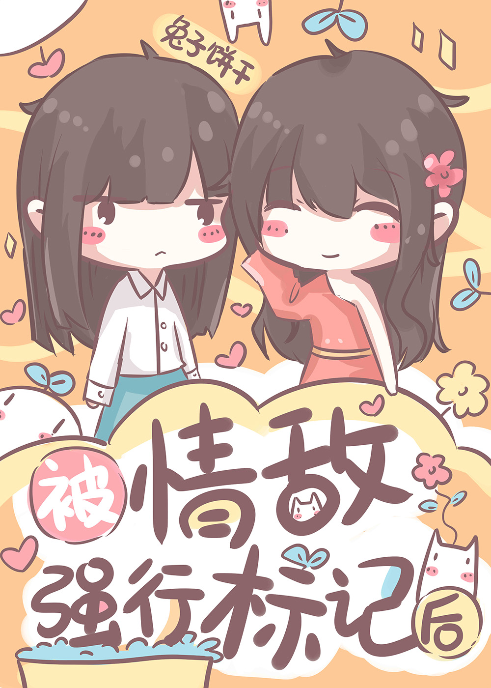 ����б�Ǻ�