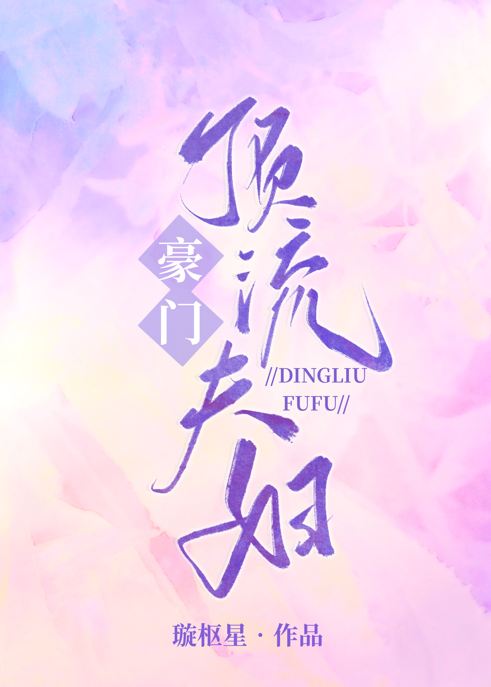 ���Ŷ�����[����Ȧ]