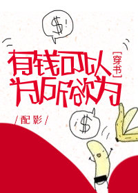 ��Ǯ�Ϳ���Ϊ����Ϊ[����Ȧ]