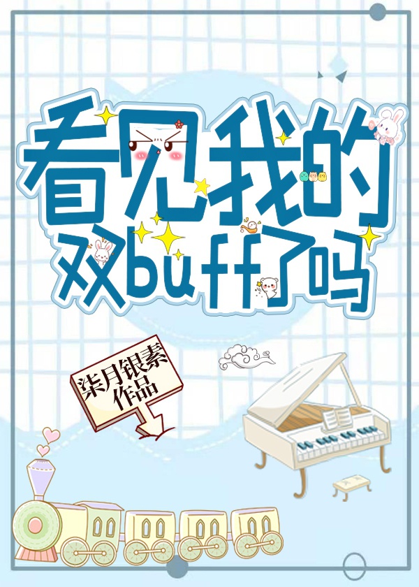 �����ҵ�˫buff����