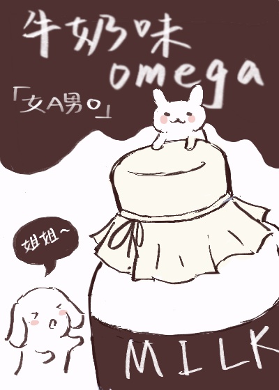 ����ţ��ζomega[ŮA��O]