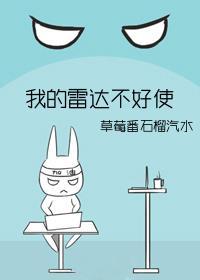 �ҵ��״ﲻ��ʹ