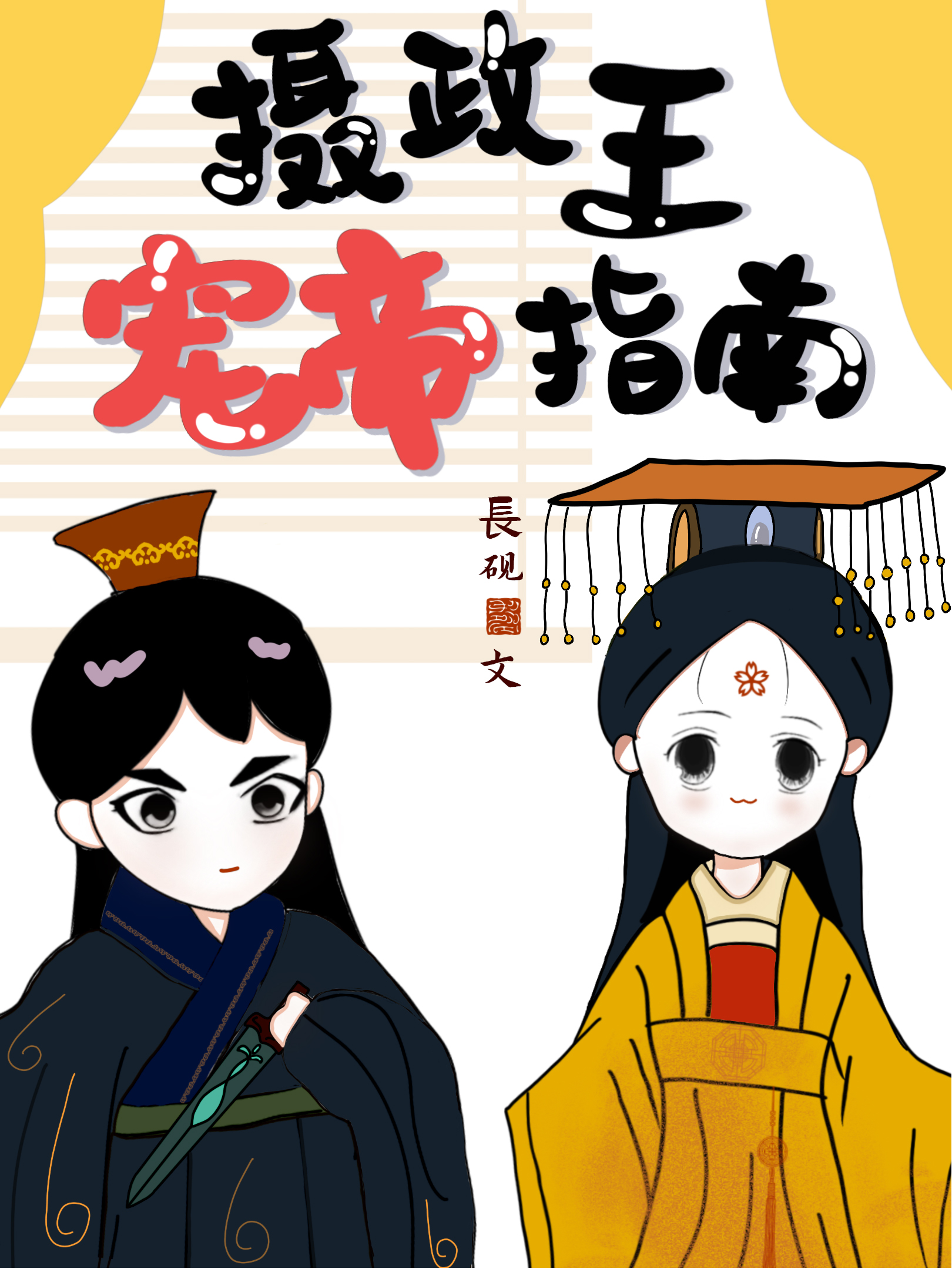 ���������ָ��[Ů����]