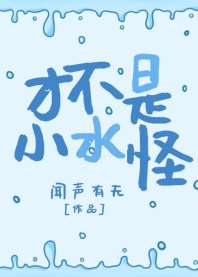 �Ų���Сˮ��