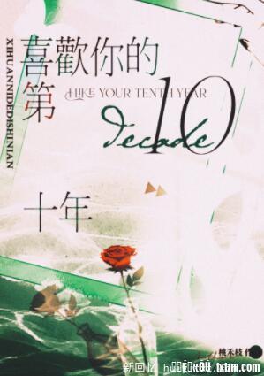 ϲ����ĵ�ʮ��