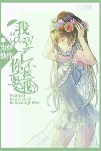 �һ����ˣ��㲻��Ȣ��