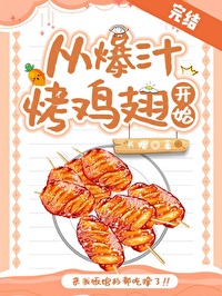 �ӱ�֭�����Ὺʼ[��ʳ]