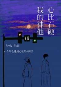 �ҵ������ı�ʯӲ