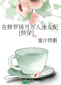 �����޳���������Ů��[�촩]