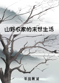 ɽҰũ�ҵ�ĩ������