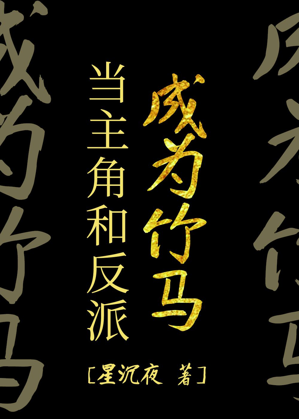 �����Ǻͷ��ɳ�Ϊ����