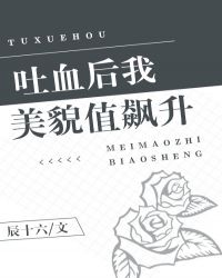 ��Ѫ������òֵ���