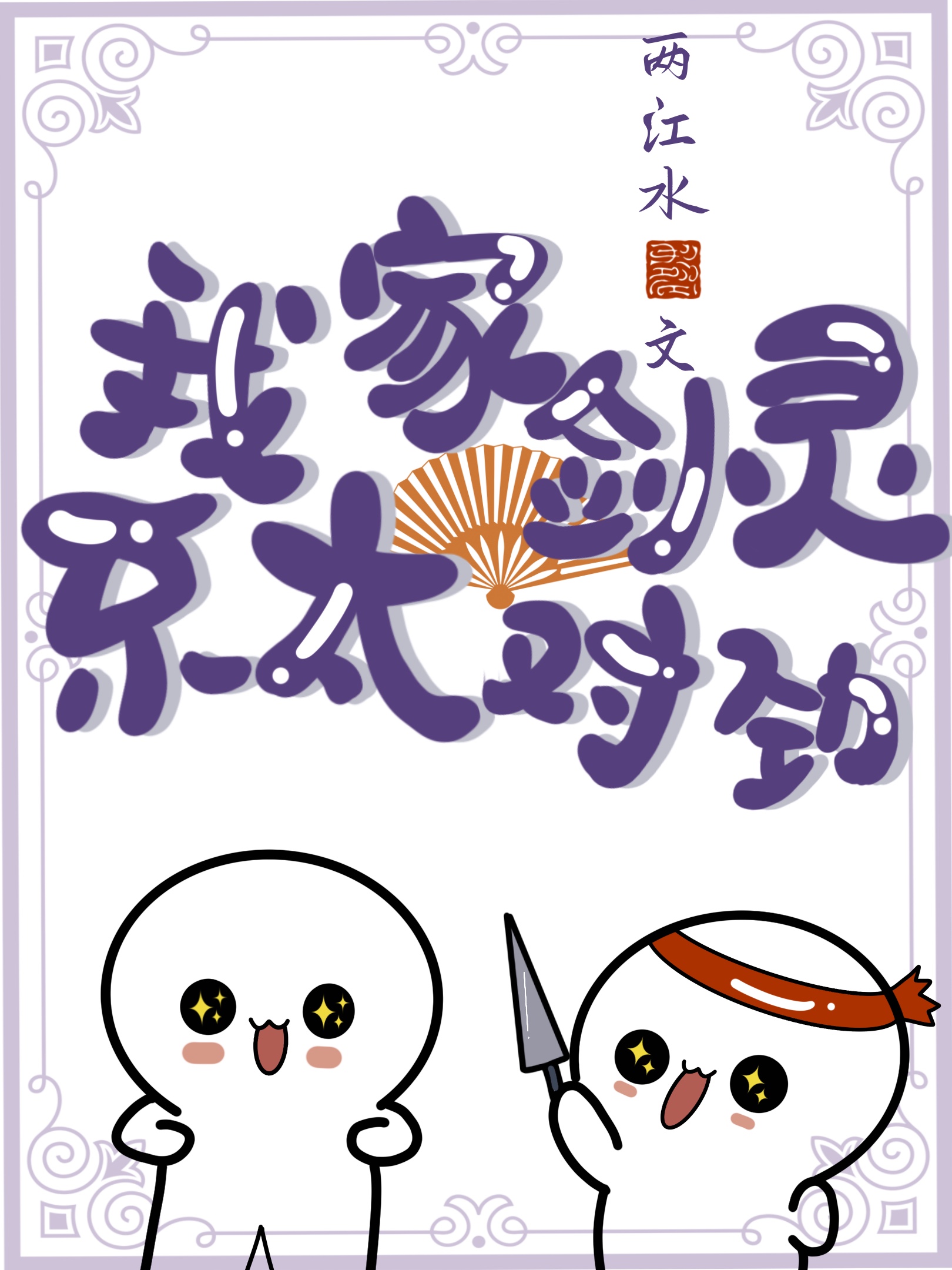 �Ҽҽ��鲻̫�Ծ�