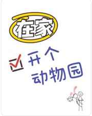 �ڼҿ�������԰