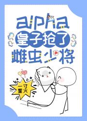 alpha�������˴Ƴ��ٽ�[����]