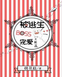 ������boss�谮[������]