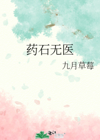 ҩʯ��ҽ