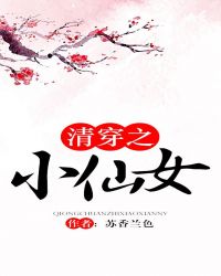 �崩֮С��Ů