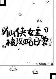 ����Ů���������ճ�