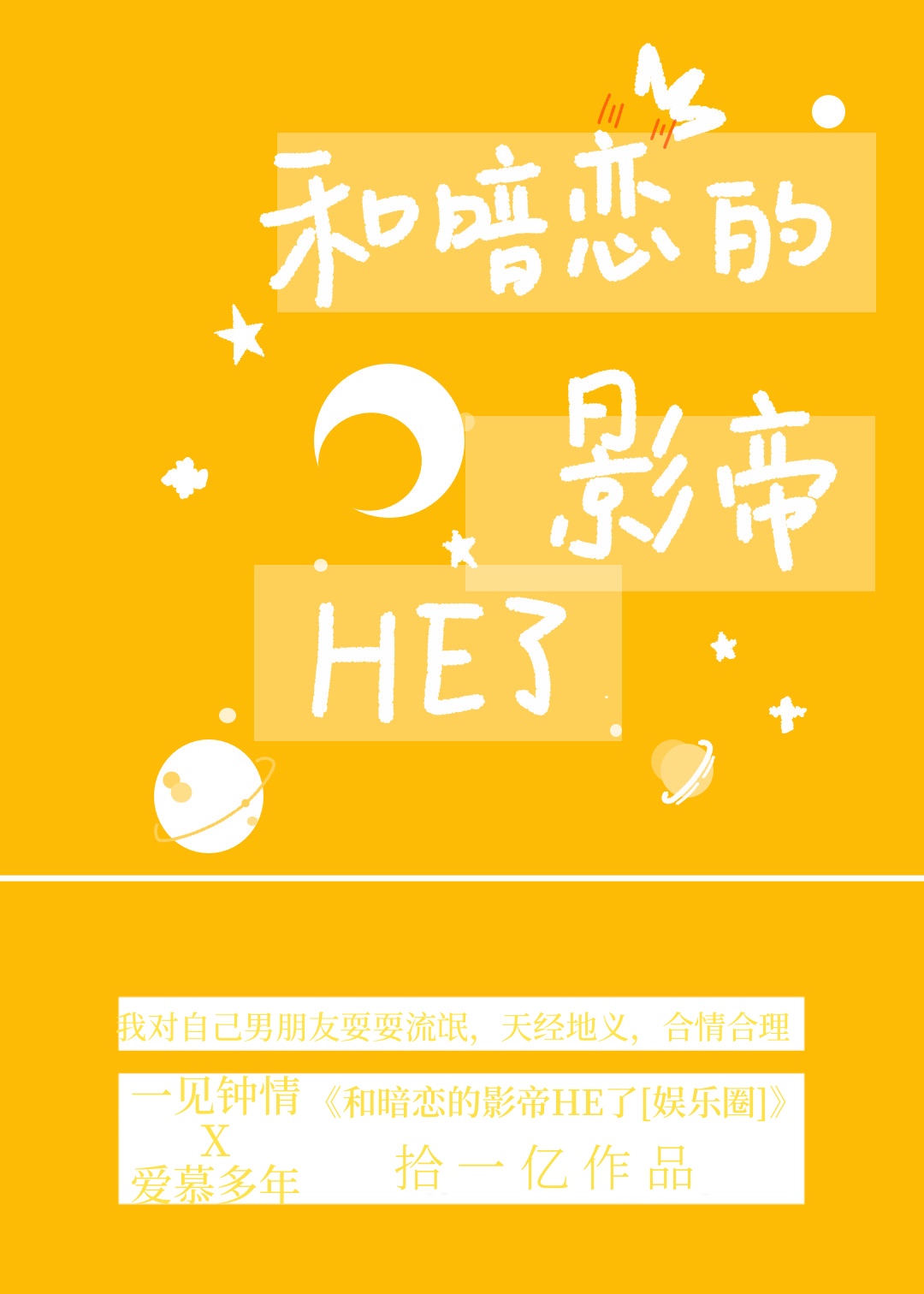 �Ͱ�����Ӱ��HE��[����Ȧ]