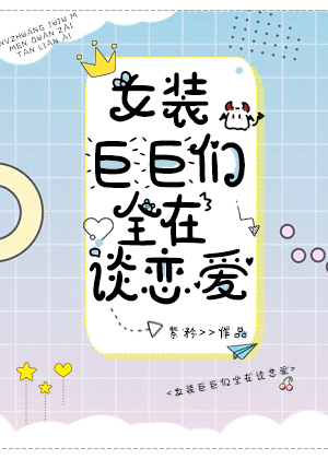 Ůװ�޾���ȫ��̸����