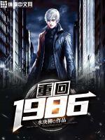 �ػ�1986
