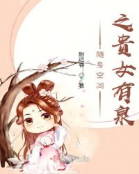 �����ռ�֮��Ů��Ȫ