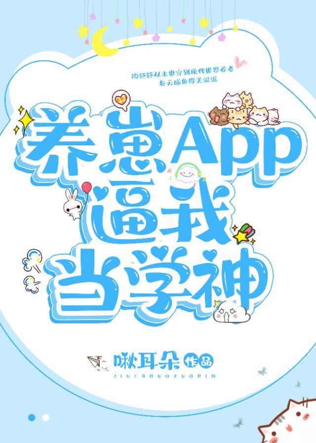 ����APP���ҵ�ѧ��