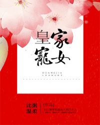 ����֮�ʼҳ�Ů