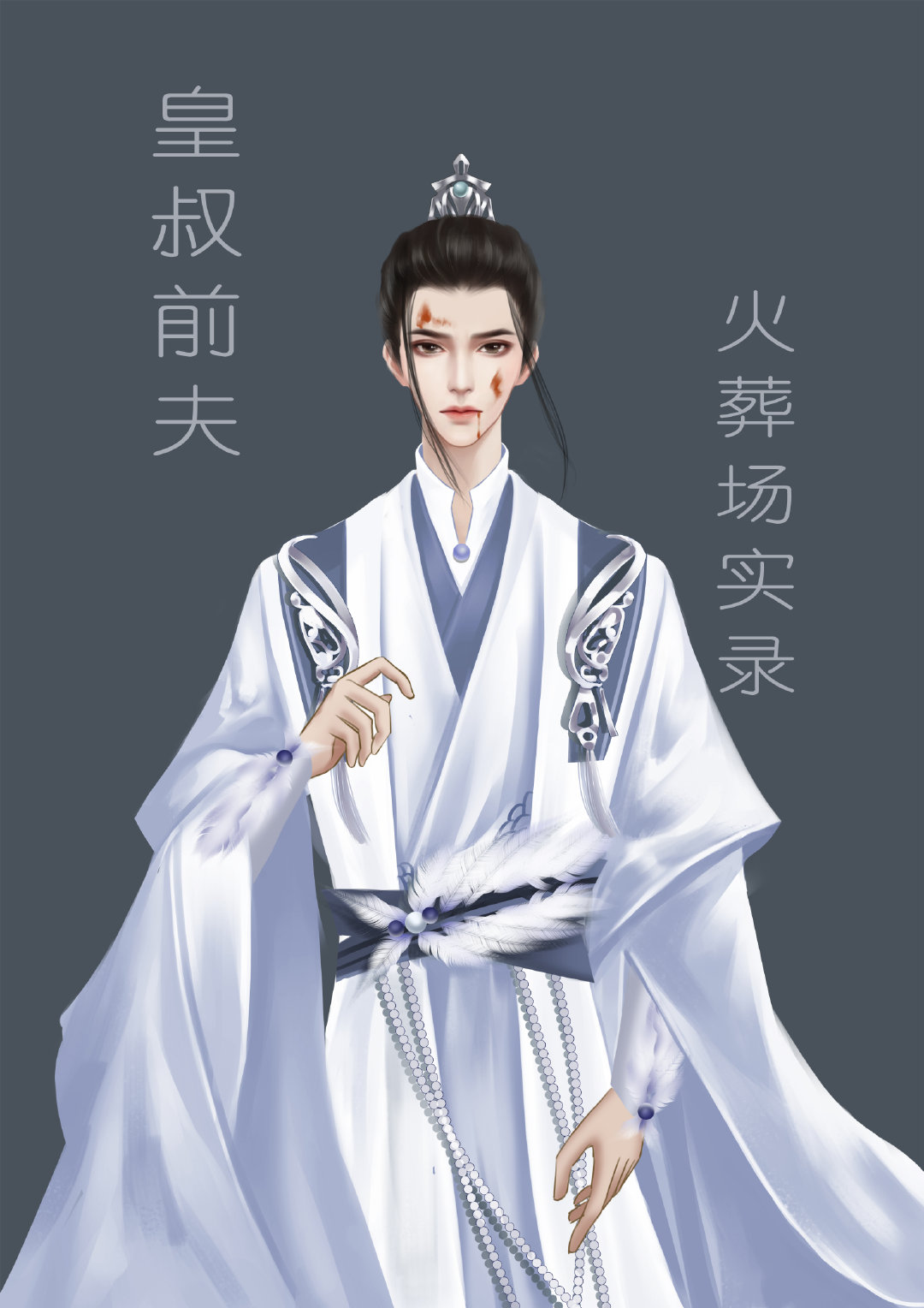 ����ǰ�����겻ɢ��ô��