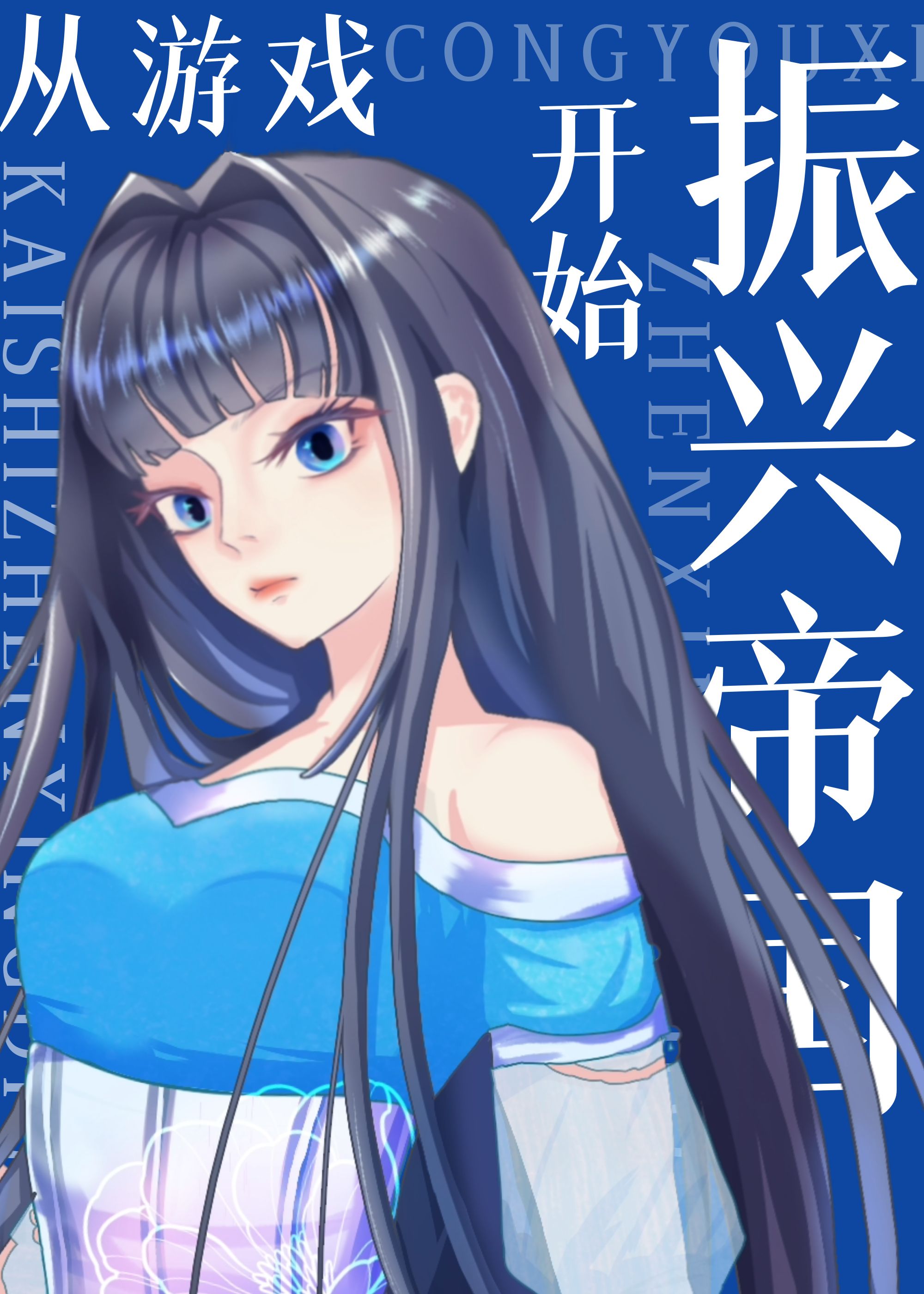 ����Ϸ��ʼ���˵۹�