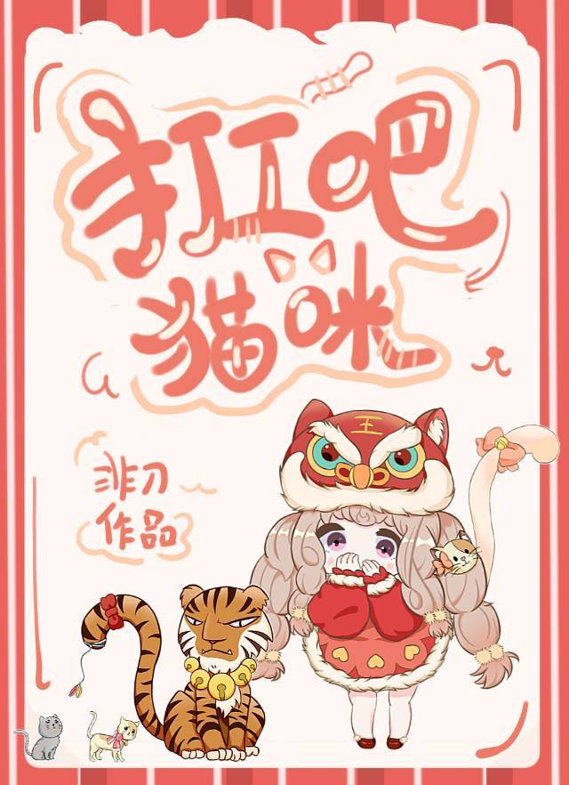 �򹤰ɣ�è��