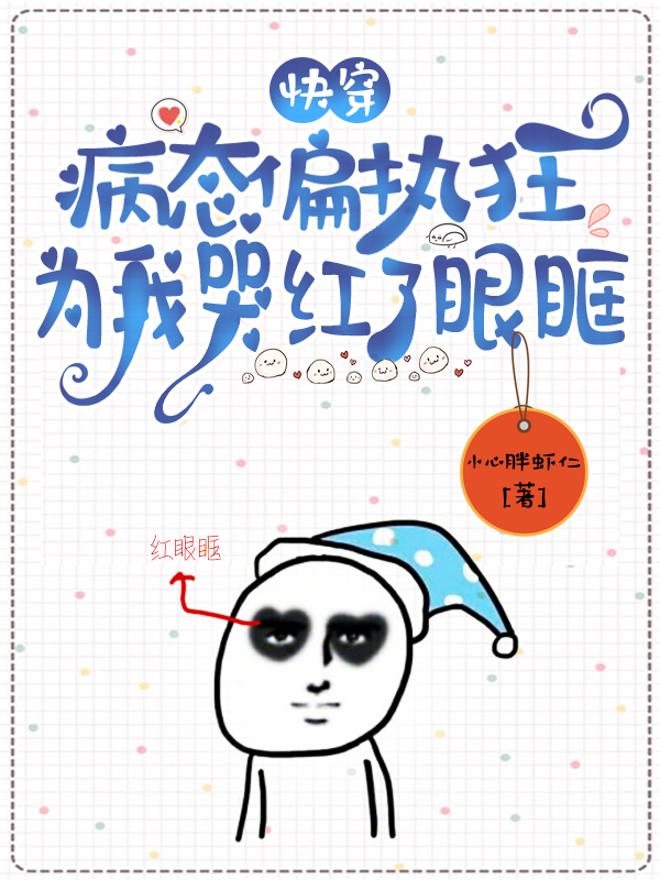 �촩����̬ƫִ��Ϊ�ҿ޺����ۿ�