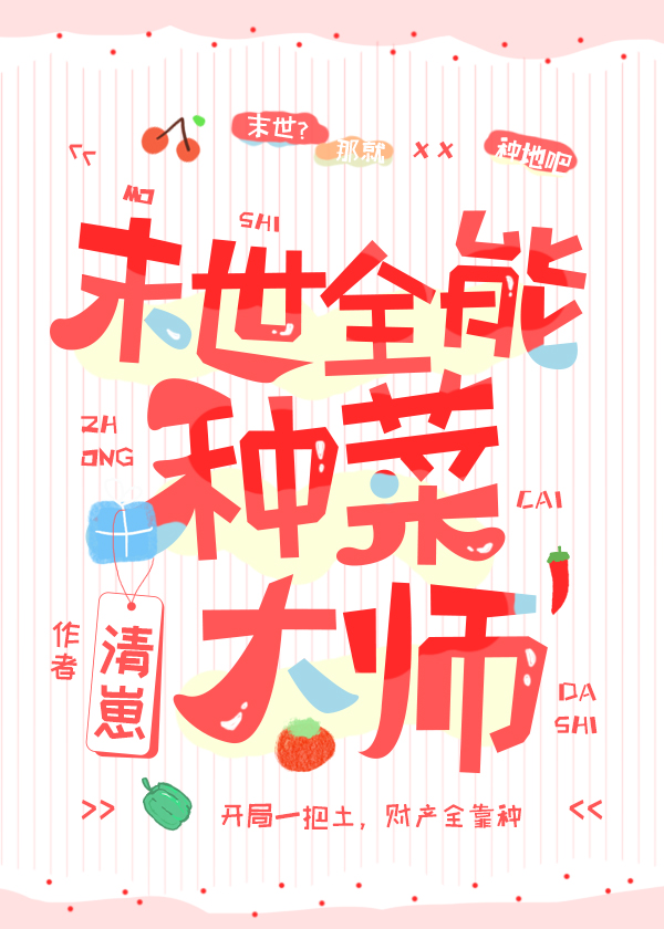 ȫ���ֲ˴�ʦ[����]