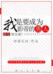 ����Ҫ��ΪӰ�۵�����[����]