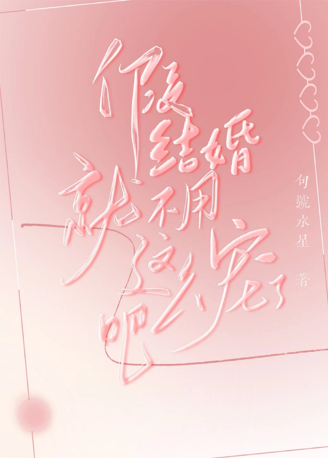 �ٽ��Ͳ�����ô���˰�