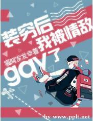 װ����ұ����gay��