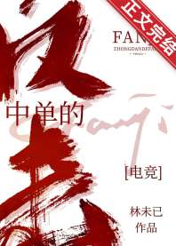 �е��ķ���[�羺]