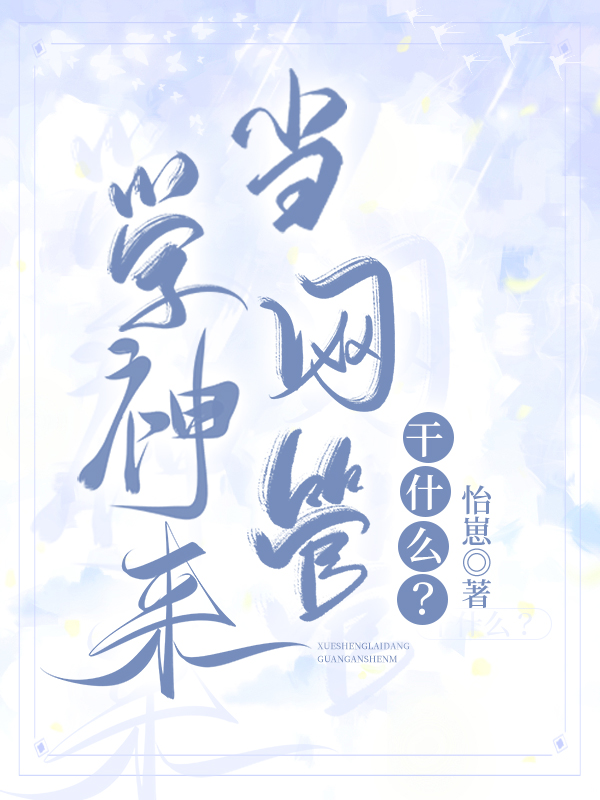 ѧ���������ܸ�ʲô