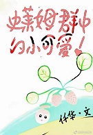 ���ʷ��ķȺ�е�С�ɰ�