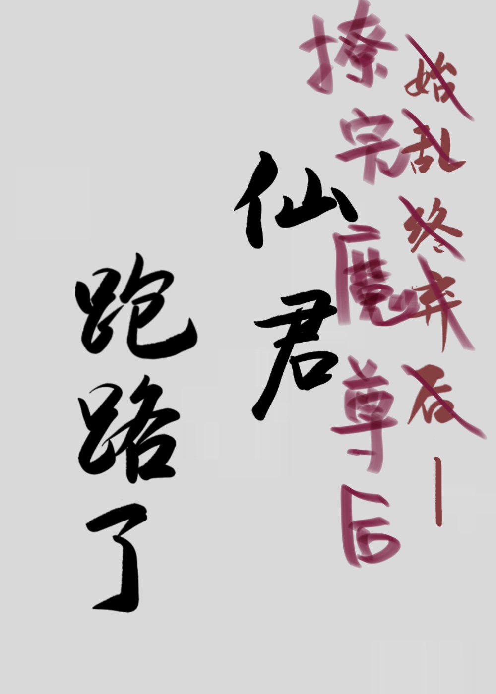 ����ħ����ɾ���·��