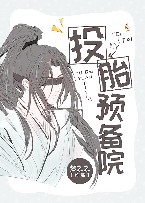 Ͷ̥Ԥ��Ժ