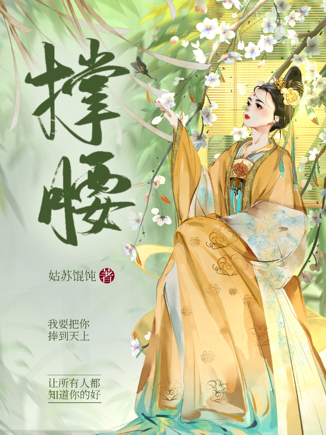 ������Ȩ�㳯Ұ��[����]