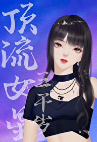 ����Ů����ǧ��