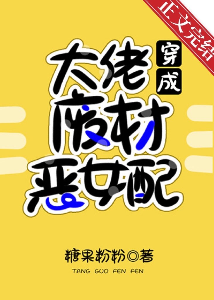 �������д��ɷϲĶ�Ů��[����]