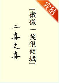 [΢΢һЦ�����ͬ��]��ϲ֮ϲ