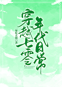 ��Խ��ʮ����ճ�