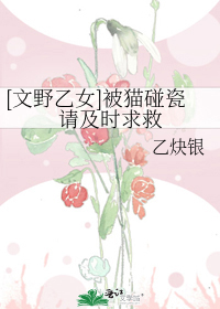 [��Ұ��Ů]��è�����뼰ʱ���