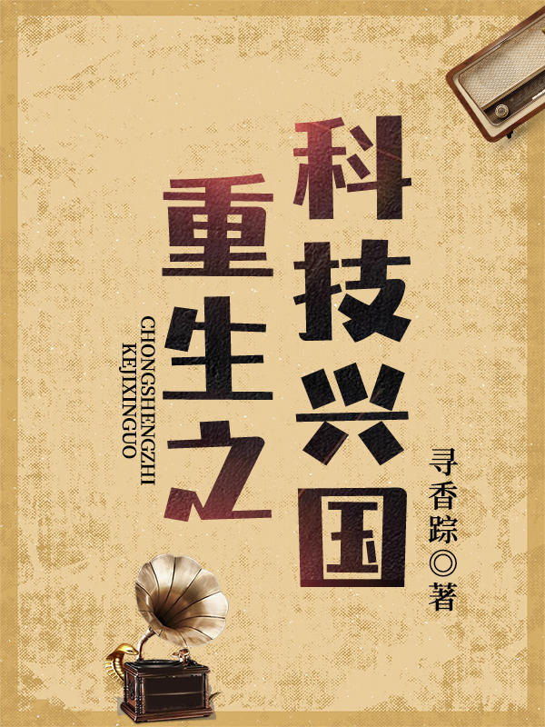 ����֮�Ƽ��˹�