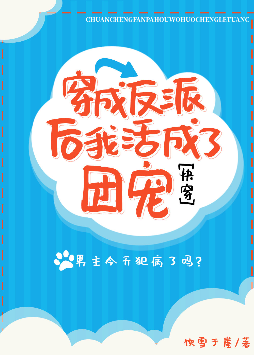 ���ɷ��ɺ��һ�����ų�[�촩]